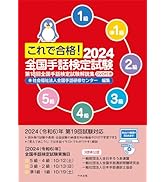 三訂 DVDで学ぶ手話の本 全国手話検定試験5級対応 (手話でステキな